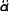 &auml;